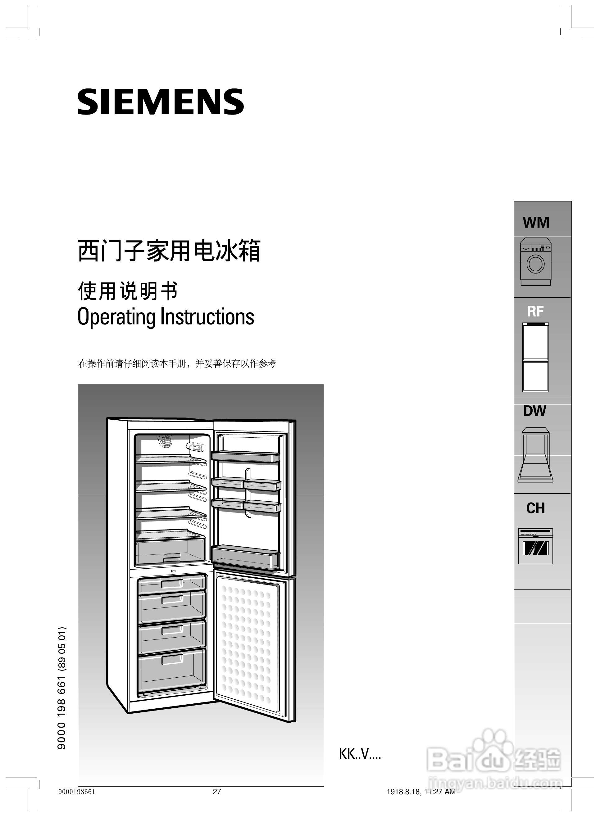 西门子KK19V60TI电冰箱使用说明书:[3]