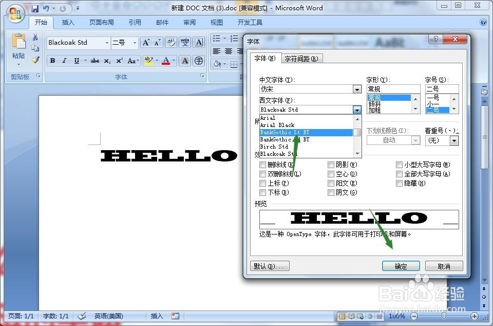 怎么修改word文档中字母的字体