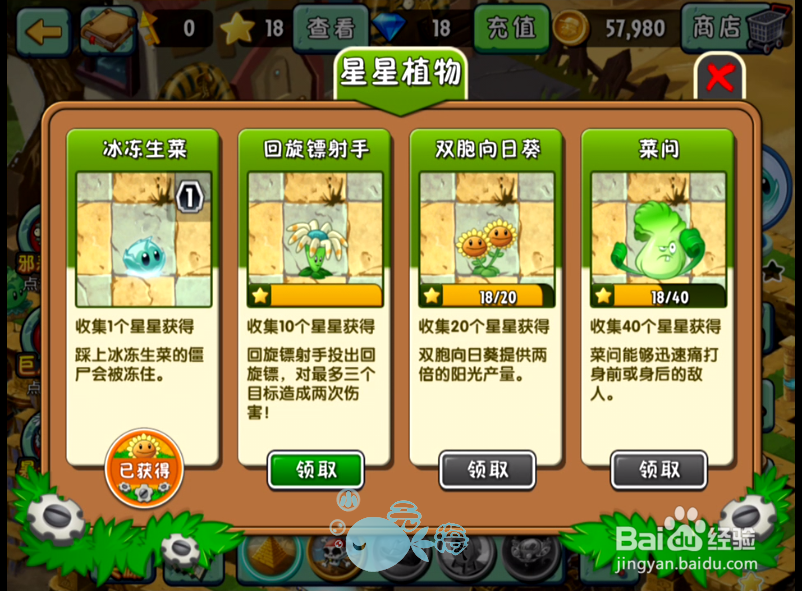 植物大战僵尸2攻略 神秘埃及 坚不可摧 第三天
