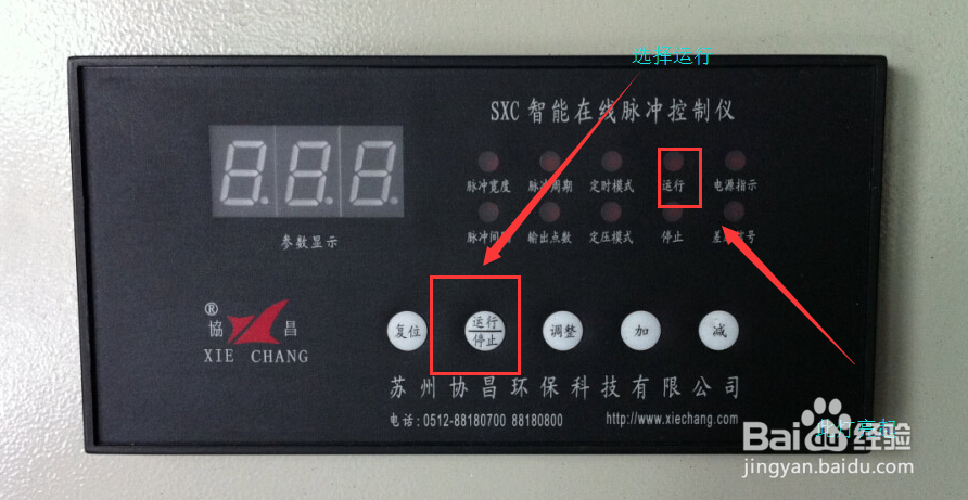 控制仪各参数的设置方法
