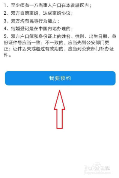 没有感情的婚姻怎么处理离婚?
