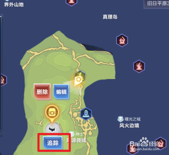 我的起源怎么在地图中添加标记
