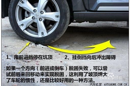 车陷在雪里了怎么脱困