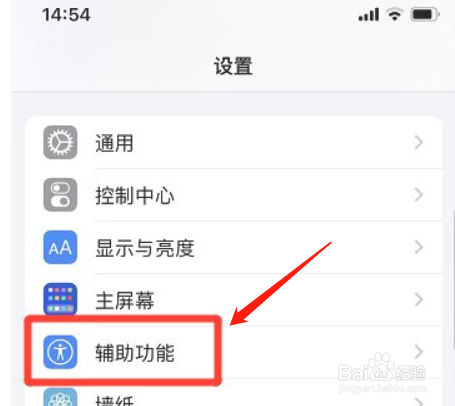 苹果手机旁白如何关掉字幕面板