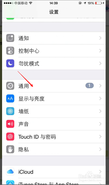 苹果手机如何更新系统