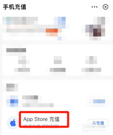 怎么充值App Store