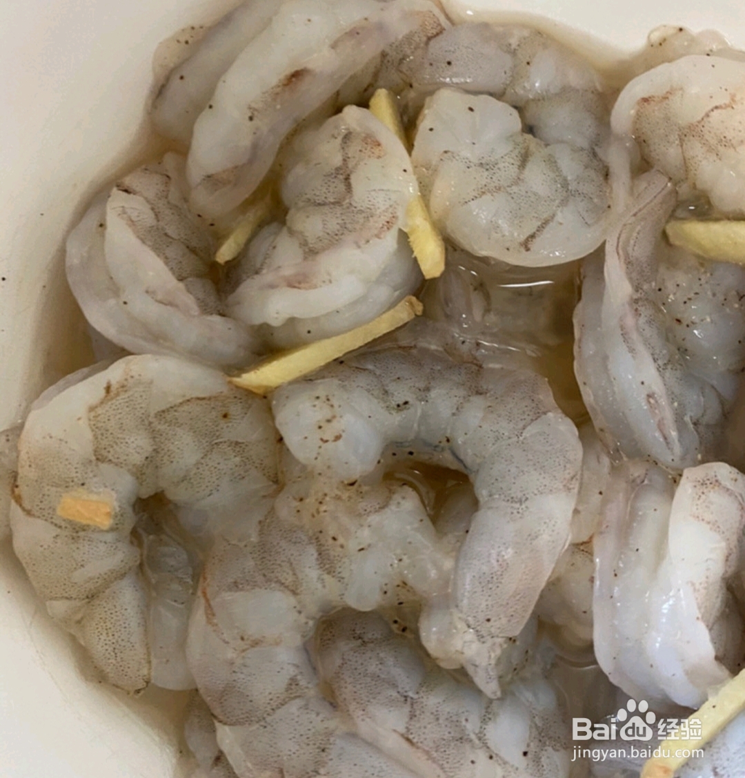 椒盐虾仁怎么做