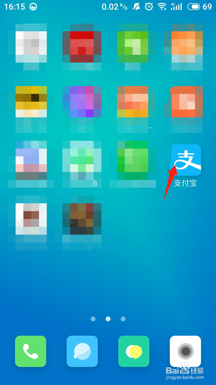 支付宝里的基金卖出怎么看卖了多少钱