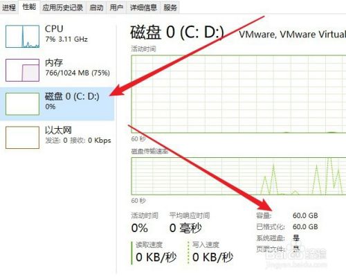 windows10系统如何查看硬盘容量的大小