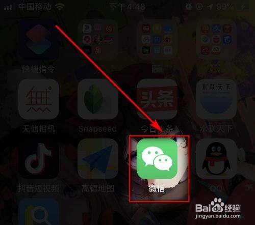 微信不是好友到哪转账