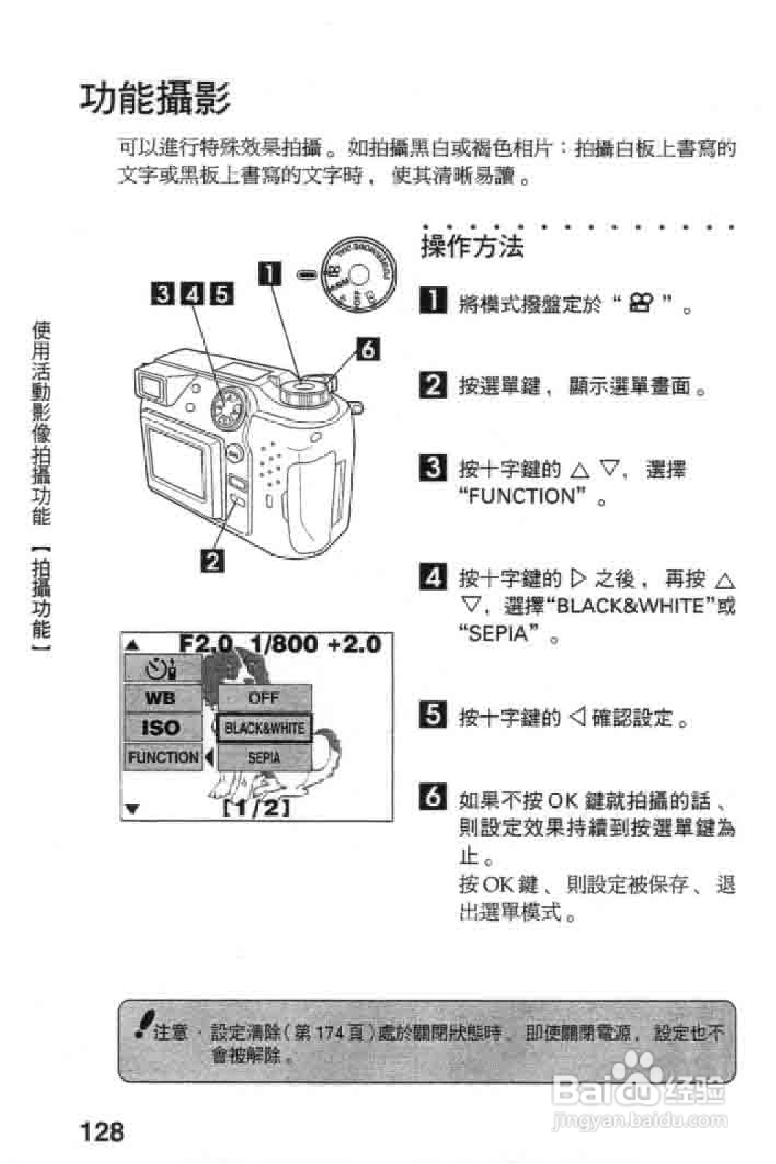 Olympus奥林巴斯C-2020Z数码相机说明书:[13]