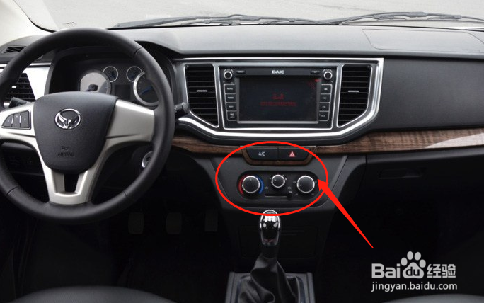 如何设置北汽幻速H6车辆空调档位