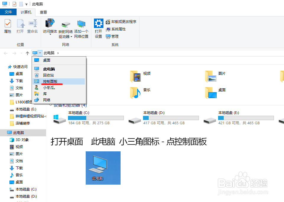 爱普生L805打印机 操作打印头清洗和喷嘴检查