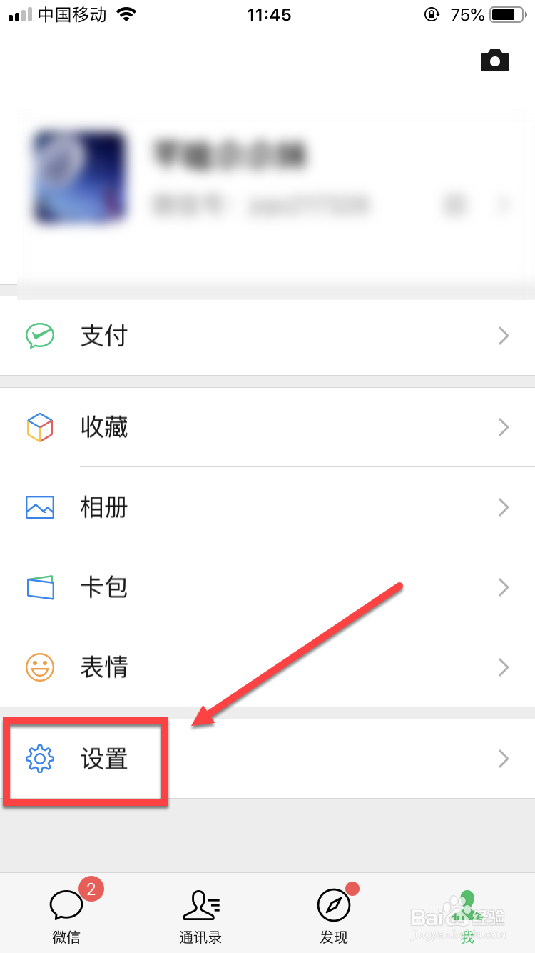 微信7.0新版本更新：微信聊天记录没了怎么恢复