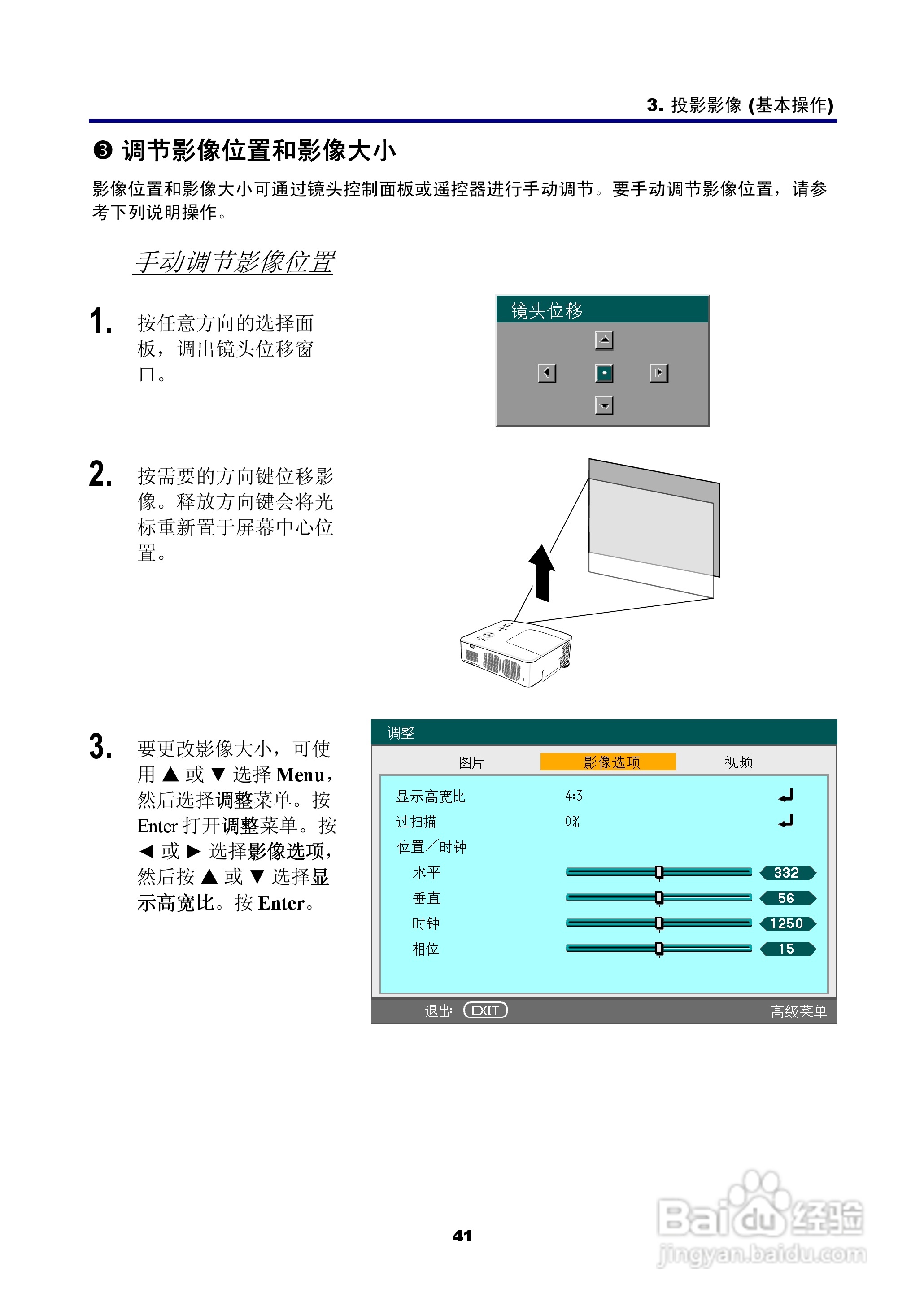 NEC NP4100W+投影机说明书:[6]