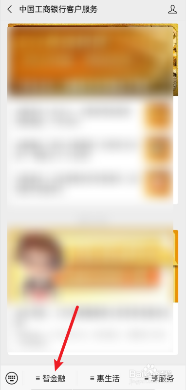 工商银行如何进行房贷报税查询?