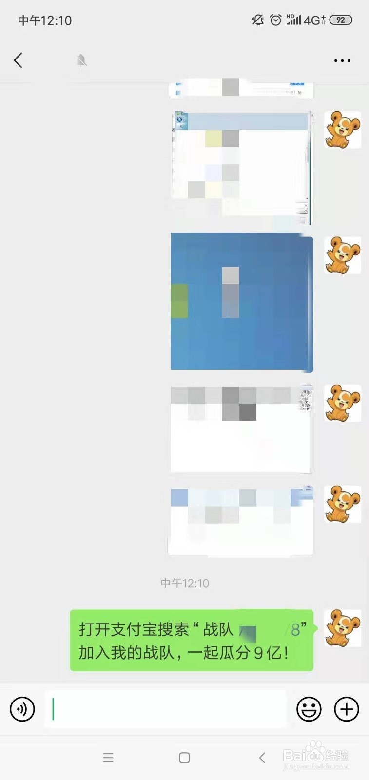 支付宝战队瓜分9亿活动怎么玩