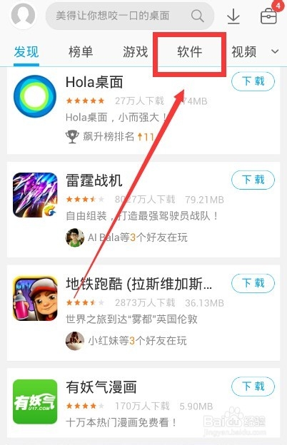 应用宝春节礼包如何领取