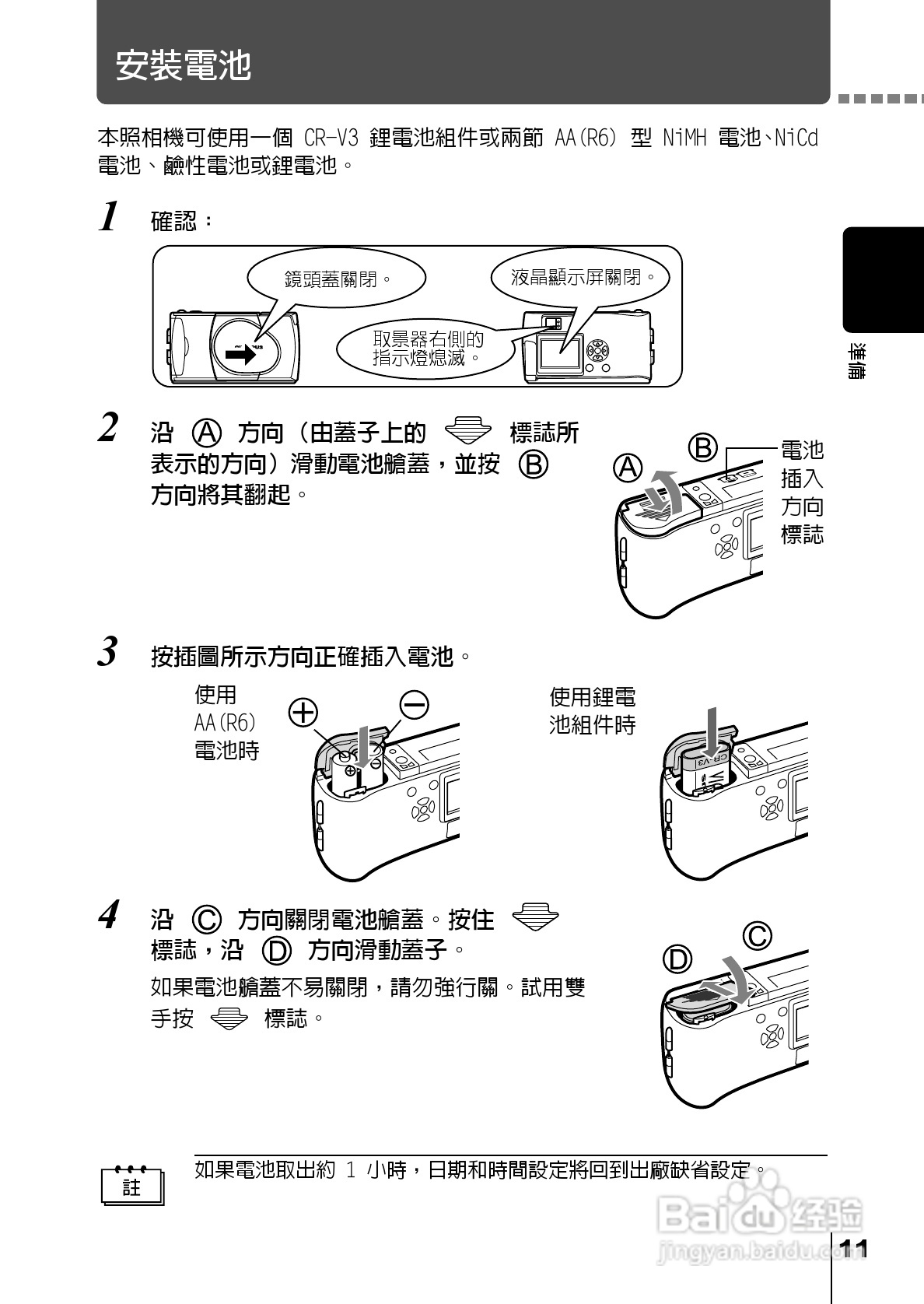 Olympus奥林巴斯C-220Z数码相机说明书:[2]