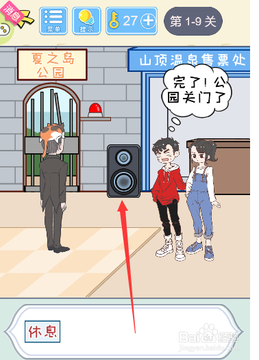 如何让服务员停止跳舞