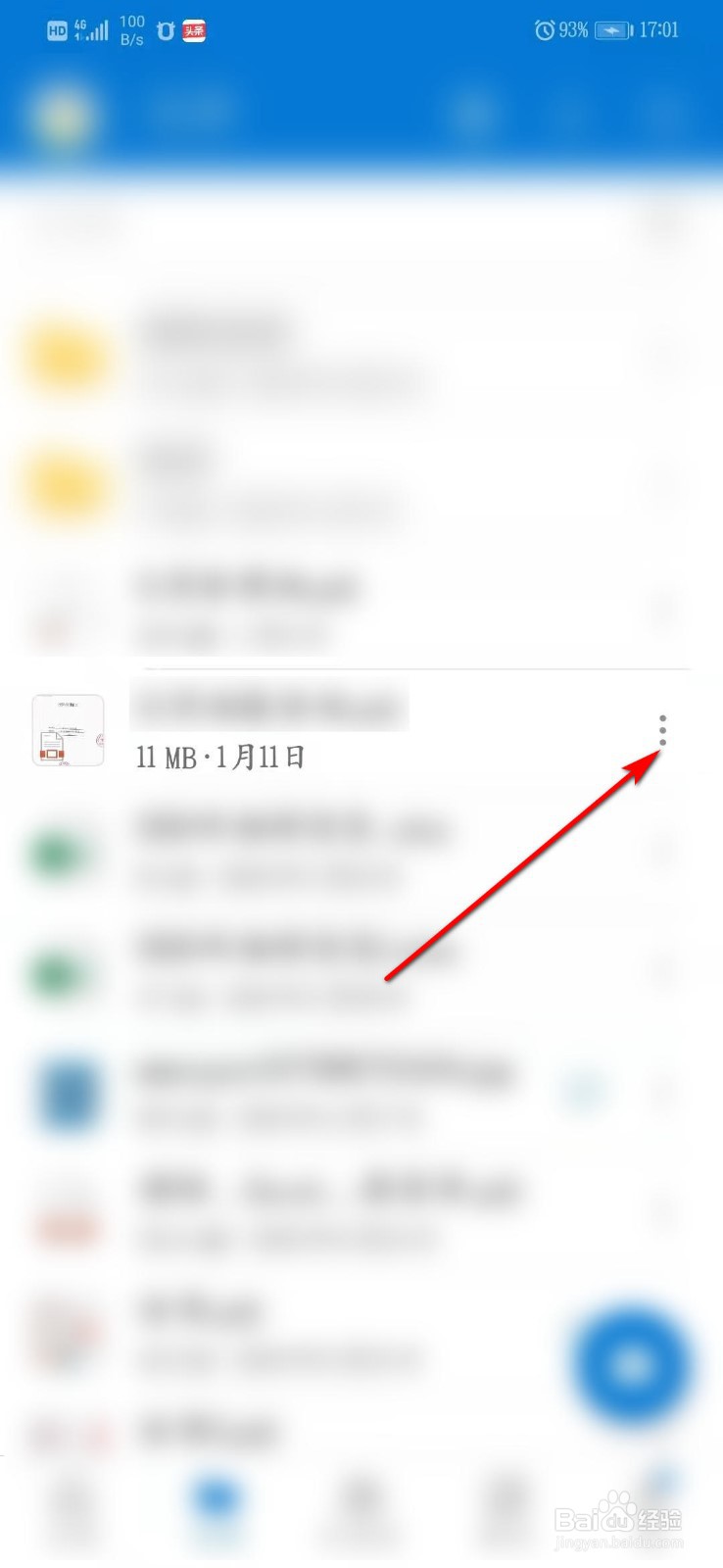 onedrive超过10M的文件怎么分享给好友