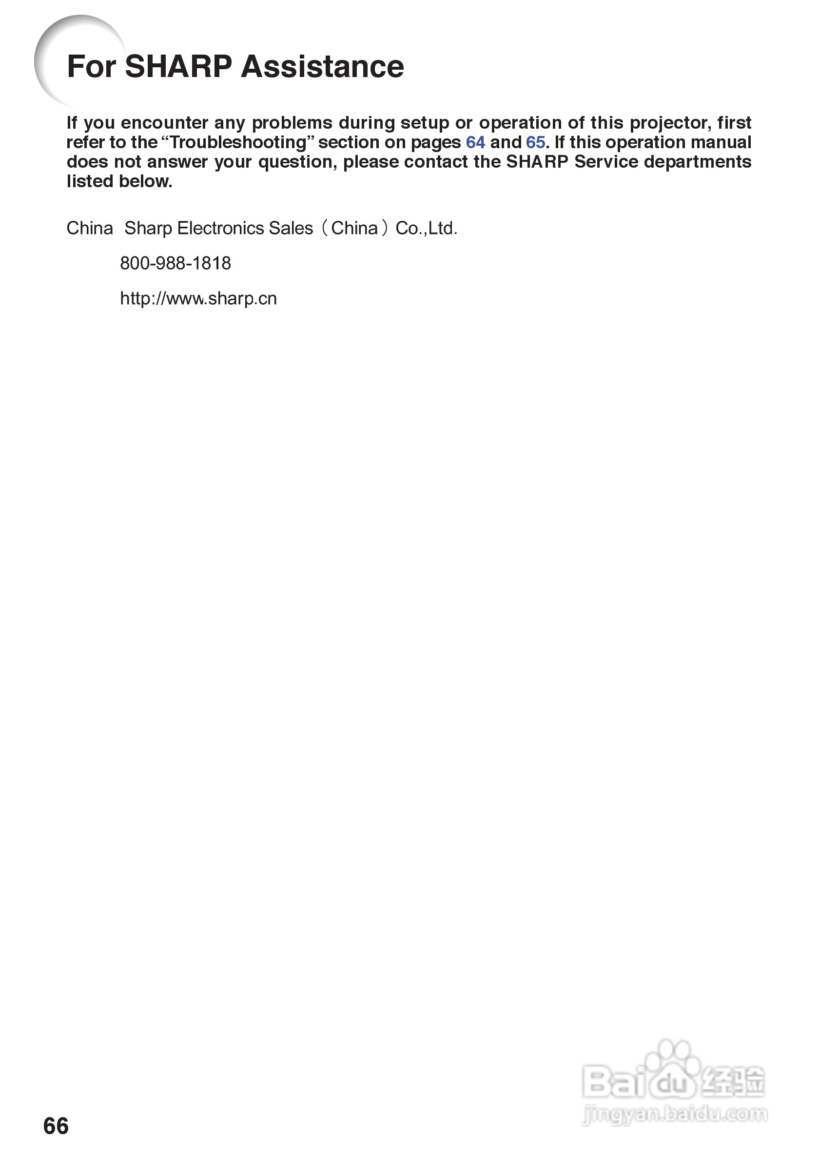 夏普XG-J326XA投影机使用说明书:[14]