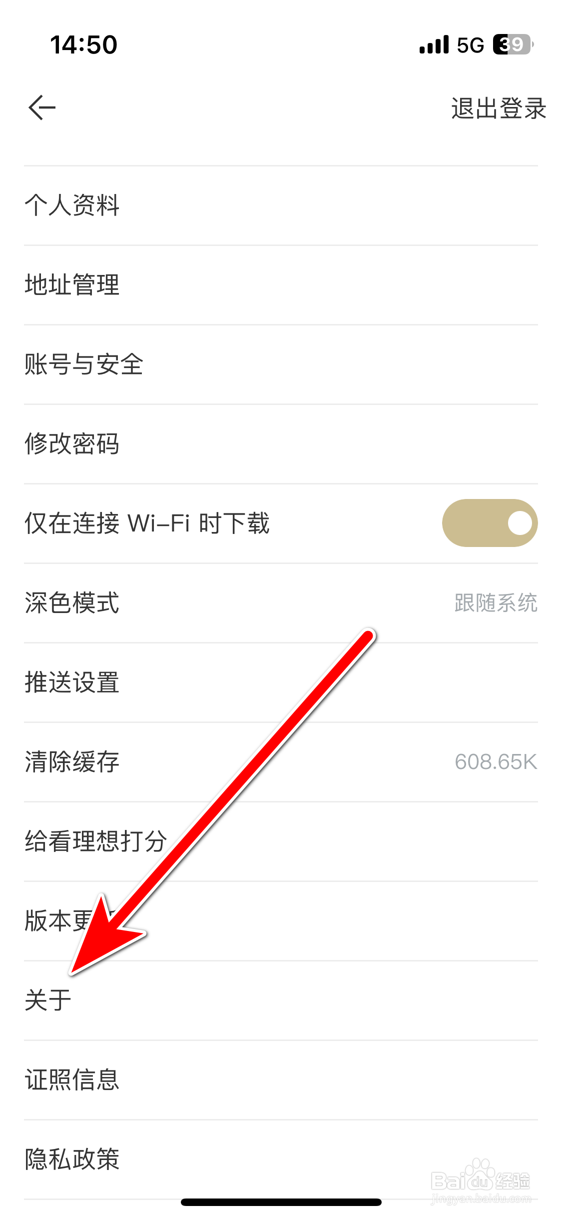 看理想如何查询当前系统的版本号
