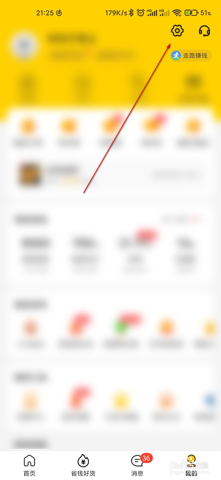 美团怎么绑定QQ账号
