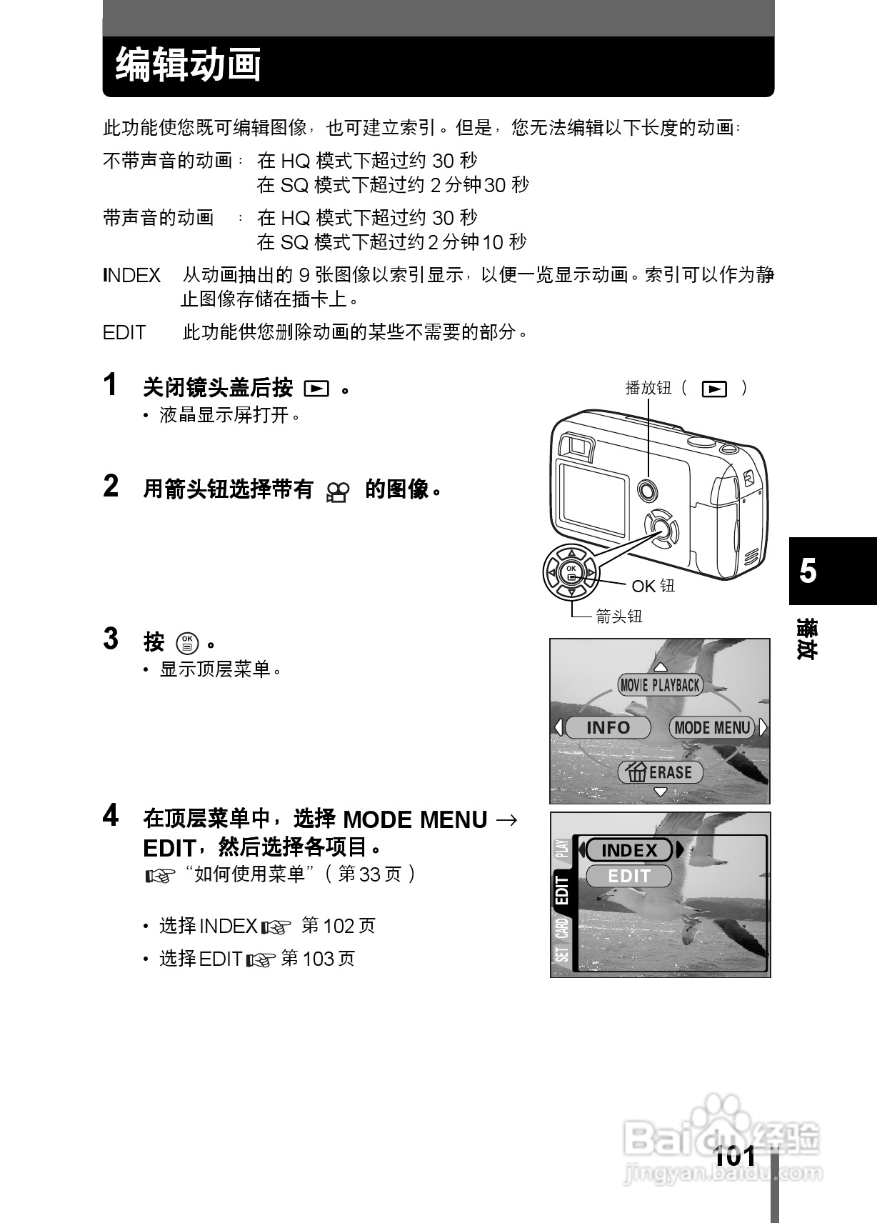 Olympus奥林巴斯C-350数码相机说明书:[11]