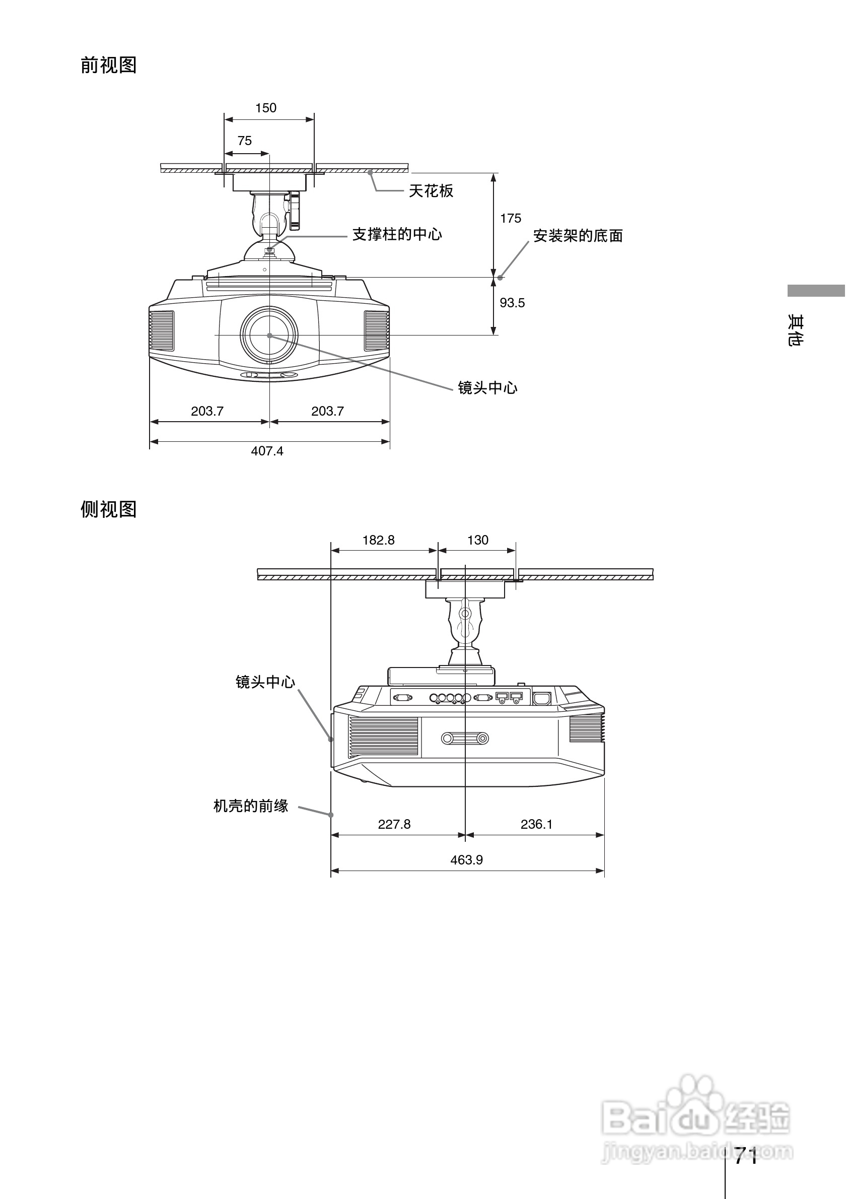 SONY索尼VPL-HW15投影机使用说明书:[8]