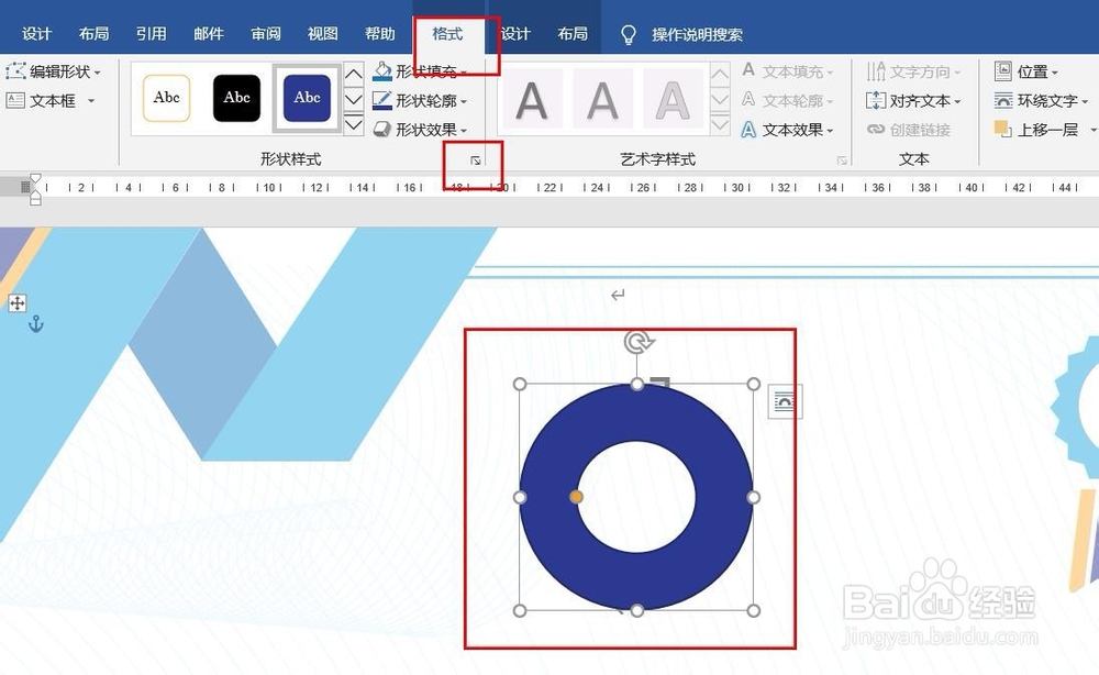 Word2016怎么样插入空心圆呢