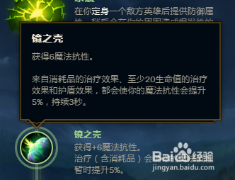 英雄联盟s88.5版本牛头酋长符文分享