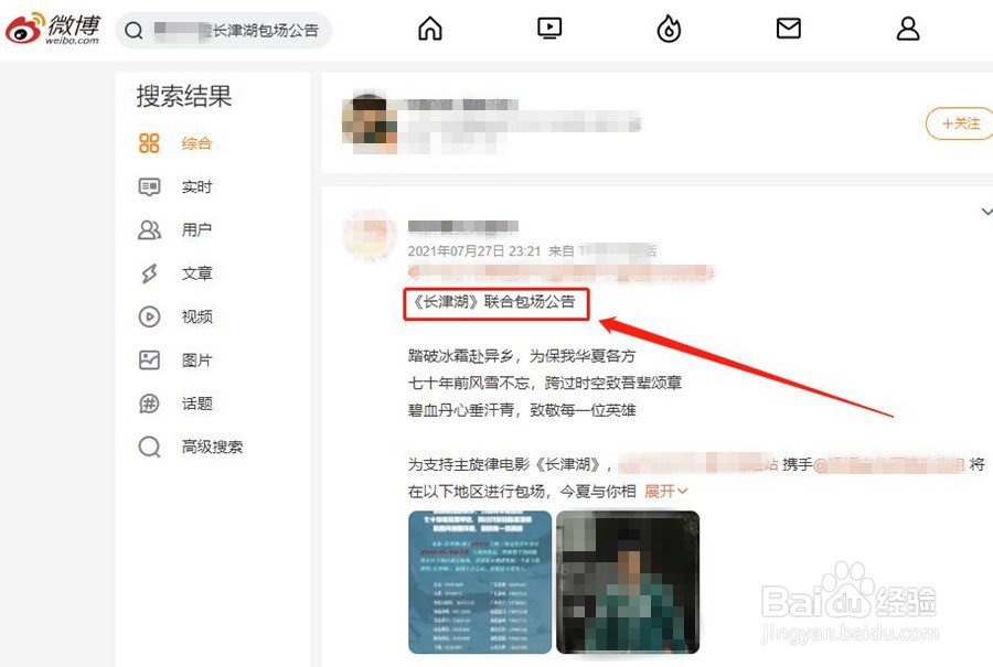 粉丝怎么参加电影包场