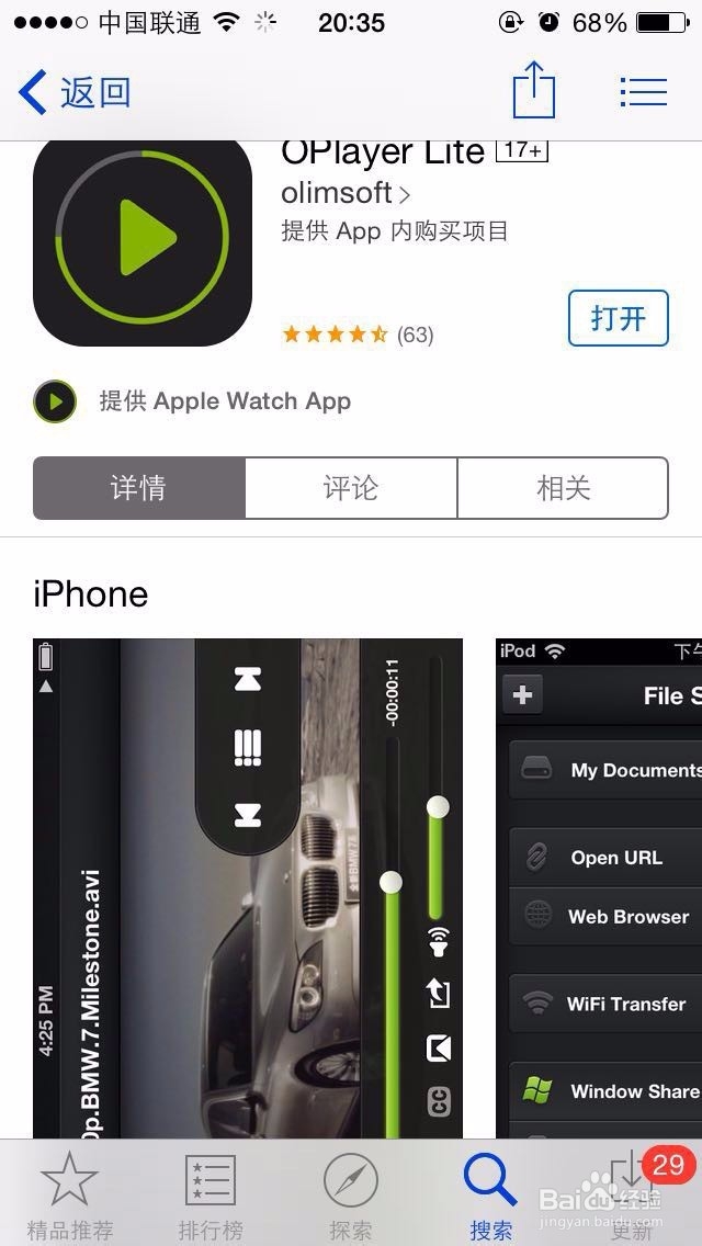 微信里为什么不能看小视频？