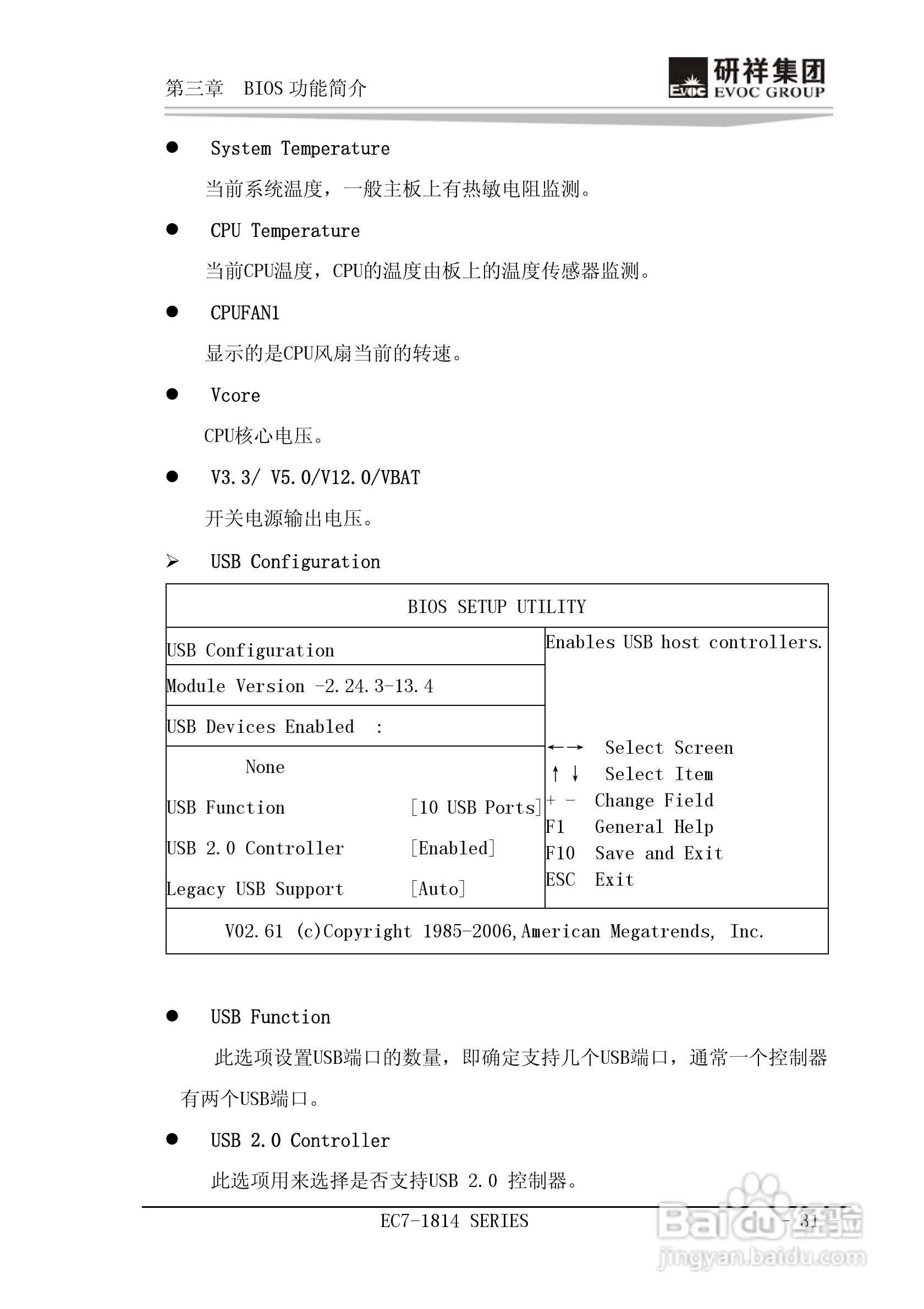 研祥Mini-ITX主板EC7-1814L2NA说明书:[4]