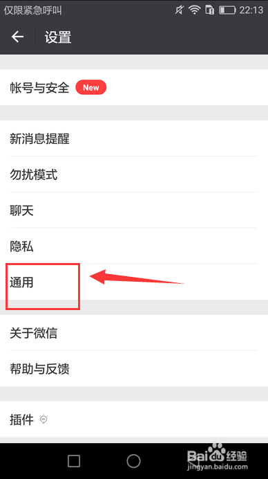 手机微信怎么群发消息