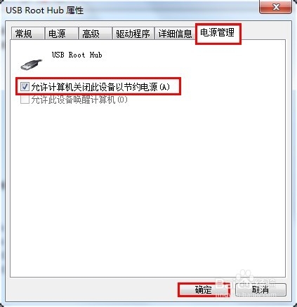 如何解决电脑无法识别u盘的现象