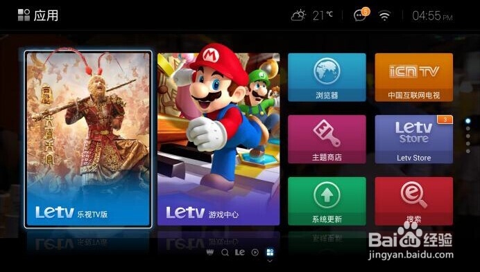 超级电视Letv UI 3.0 怎样一键截屏及分享？