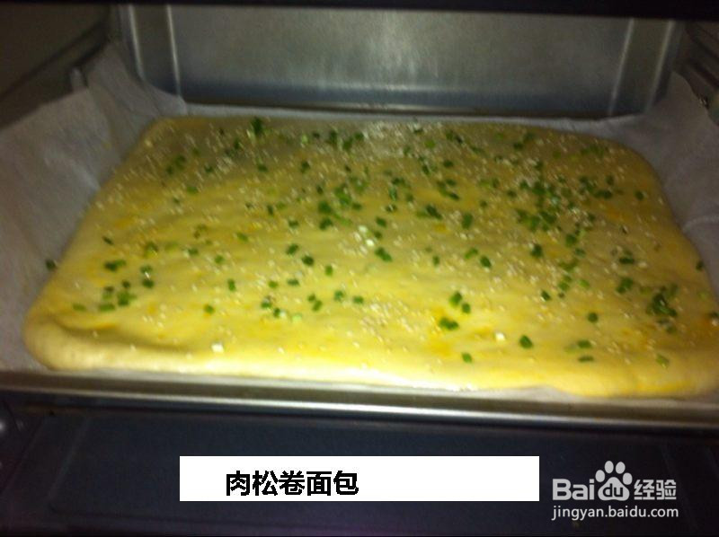 肉松卷面包的做法