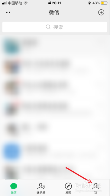 微信怎么设置状态