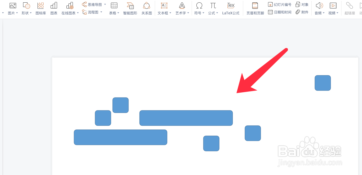 PPT如何用窗格编辑对象