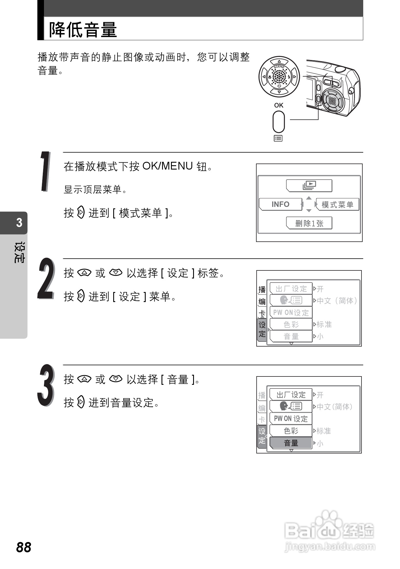 Olympus奥林巴斯C-590Z数码相机说明书:[9]