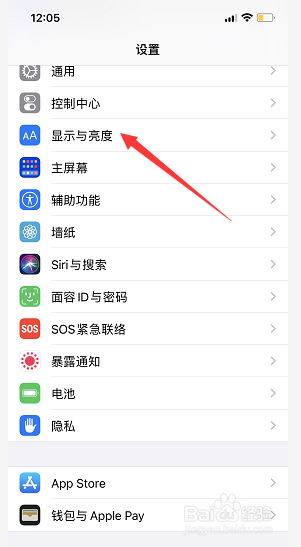 怎么调整iPhone的字体大小