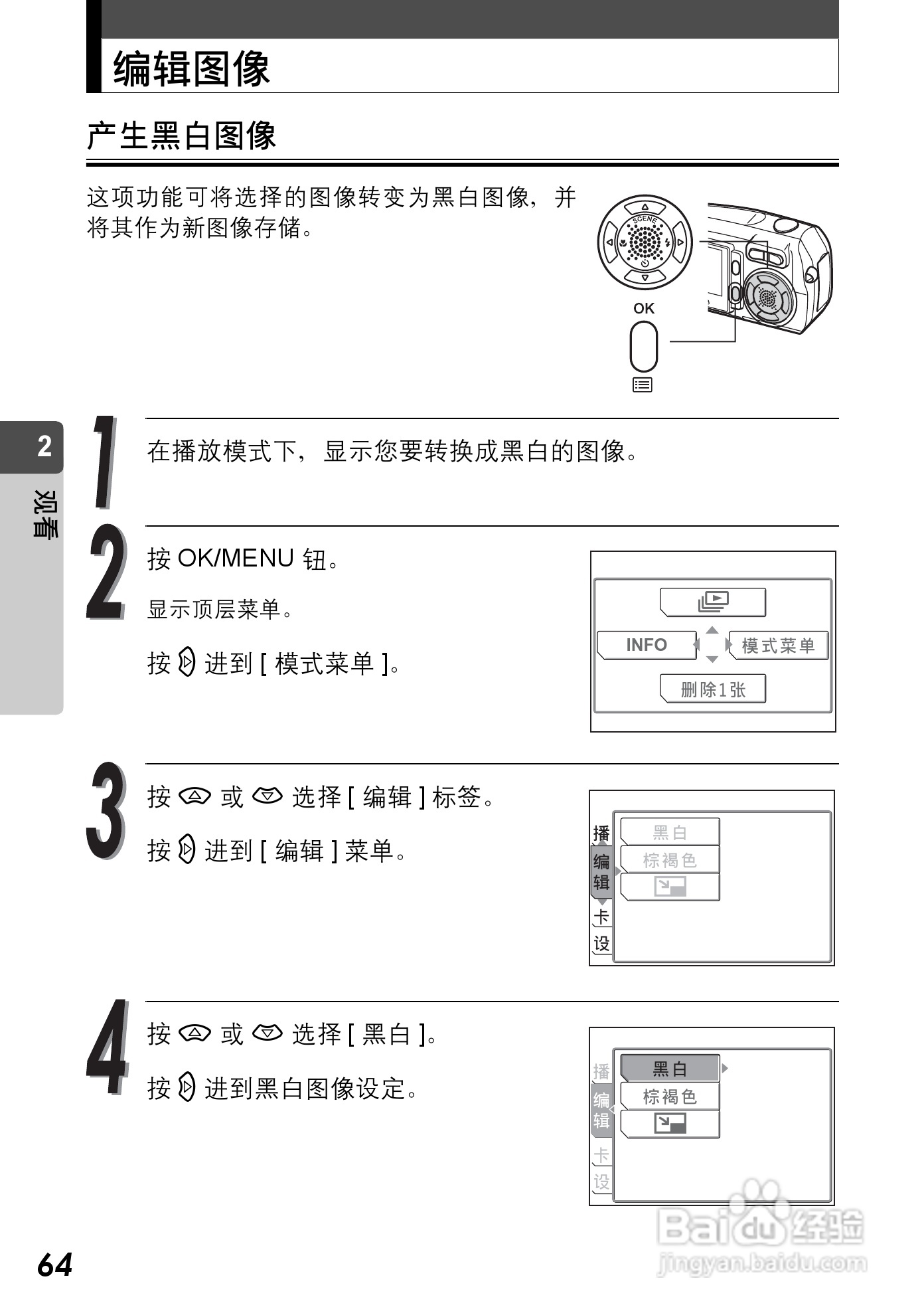 Olympus奥林巴斯C-590Z数码相机说明书:[7]