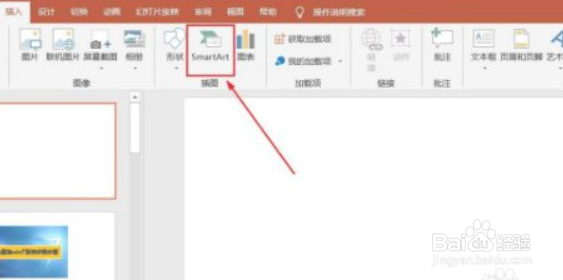 PPT演示文档如何插入气泡图片列表
