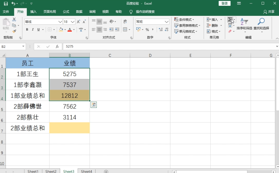 Excel如何隔行求和