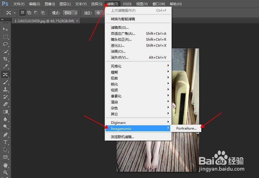 如何在PS里安装磨皮插件