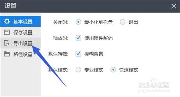 如何设置快剪辑在导出时使用NVIDIA独立显卡