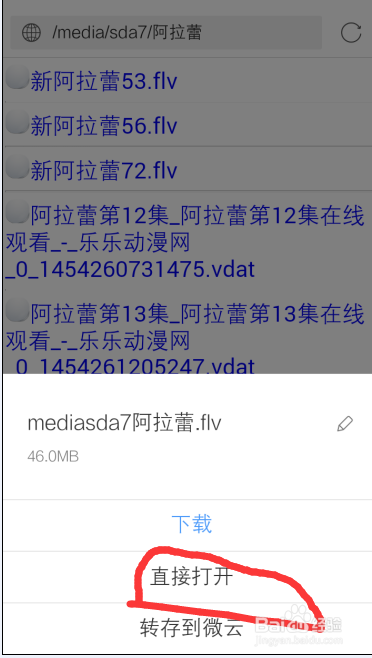 安卓iPhone手机怎么连接读取机械硬盘电影音乐？