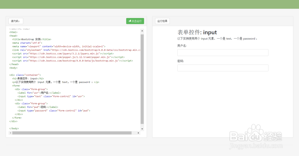 Bootstrap4如何设置表单控件